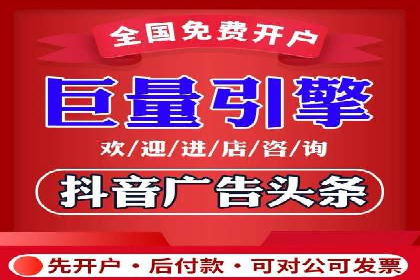 抖音信息流广告投放实战经验
